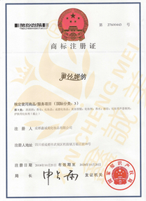 成都鑫誠(chéng)美榮譽(yù)資質(zhì)。