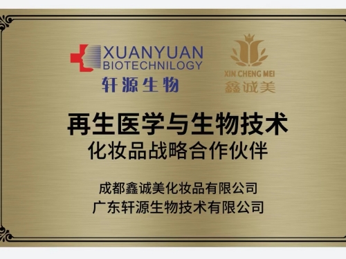 成都鑫誠美榮譽(yù)資質(zhì)。