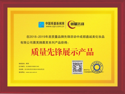 成都鑫誠美榮譽(yù)資質(zhì)。