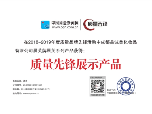 成都鑫誠美榮譽(yù)資質(zhì)。